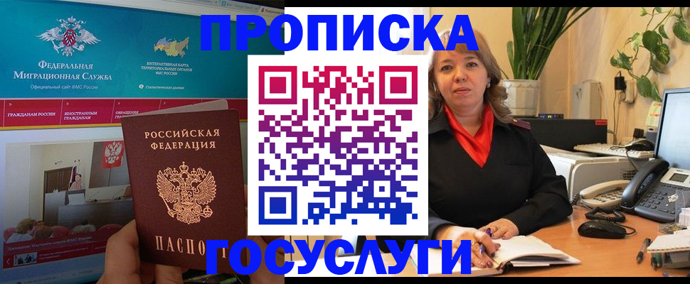 временная регистрация недорого в Козельске