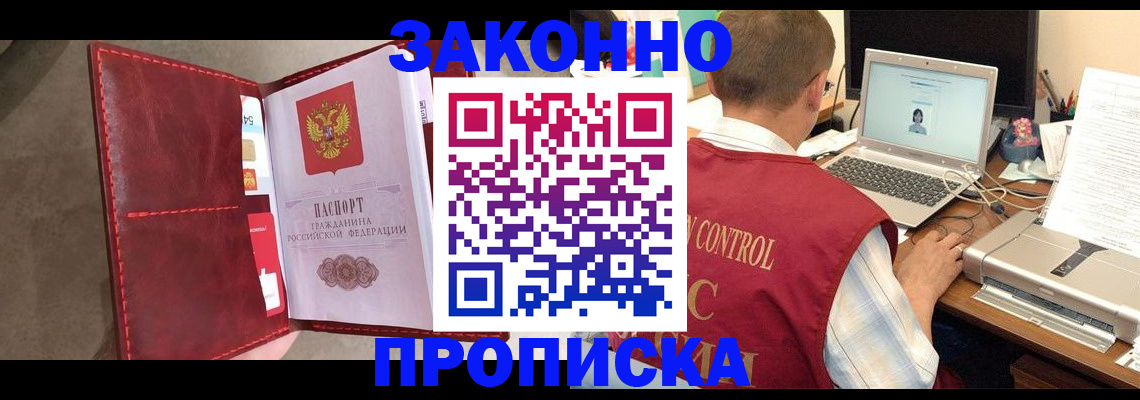 прописка паспорт в Козельске