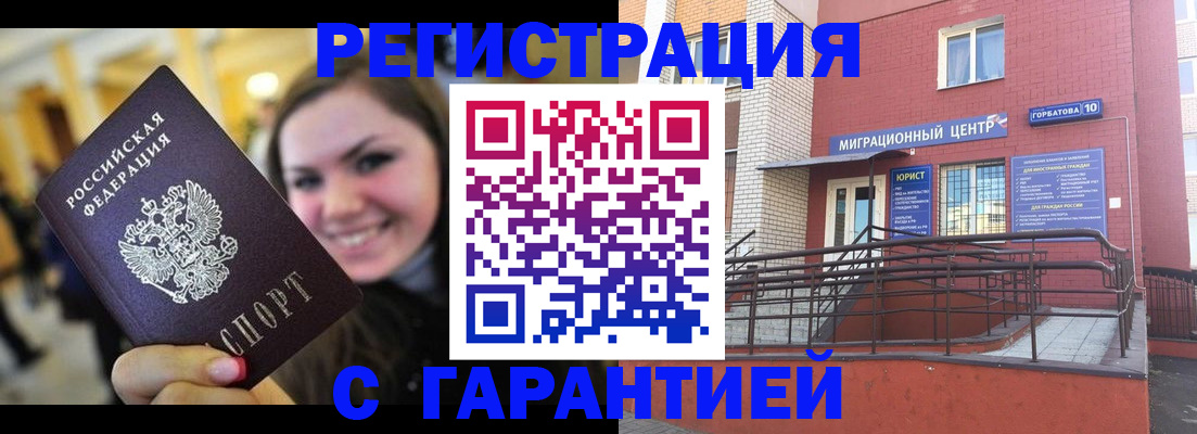 временная регистрация в Козельске